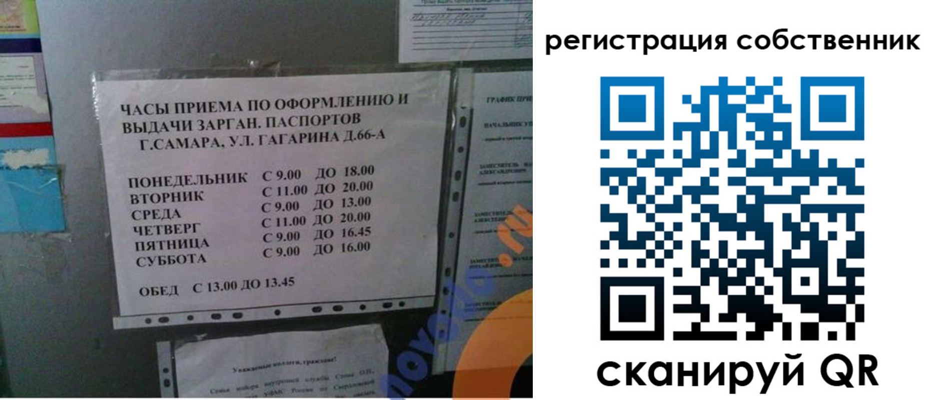 прописка регистрация в Пятигорске