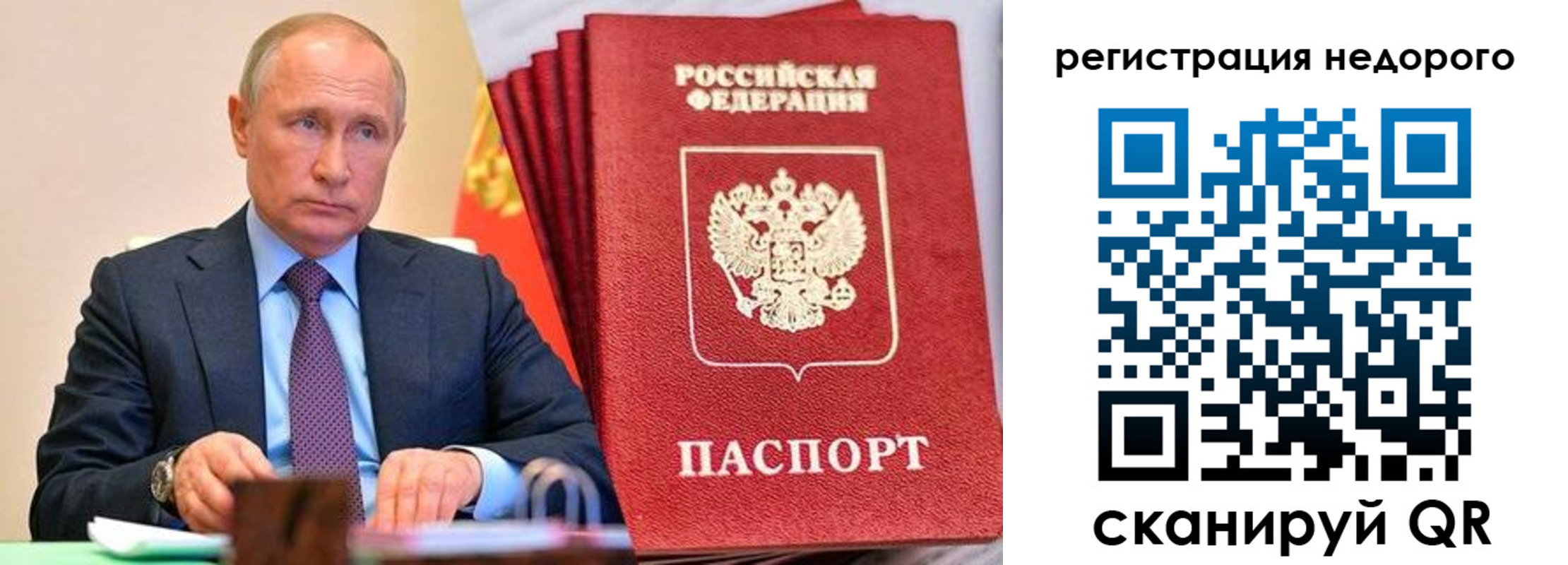 прописка в Пятигорске