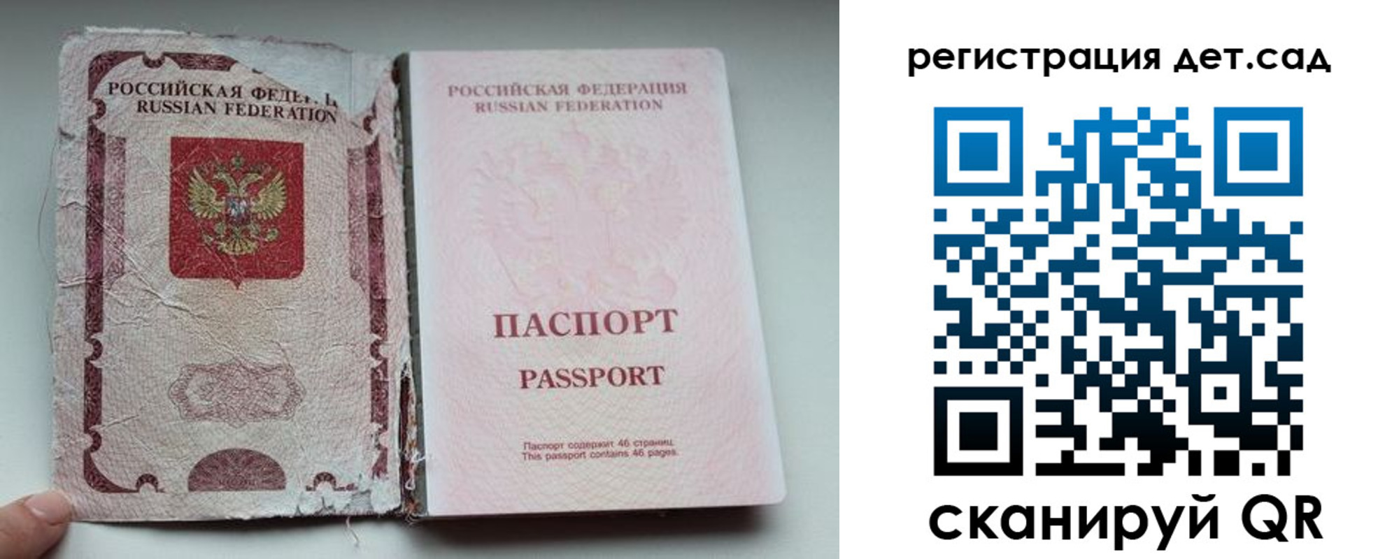 прописка ребенка в Пятигорске