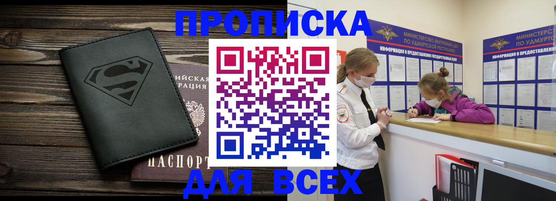 найти адрес прописки в Пятигорске