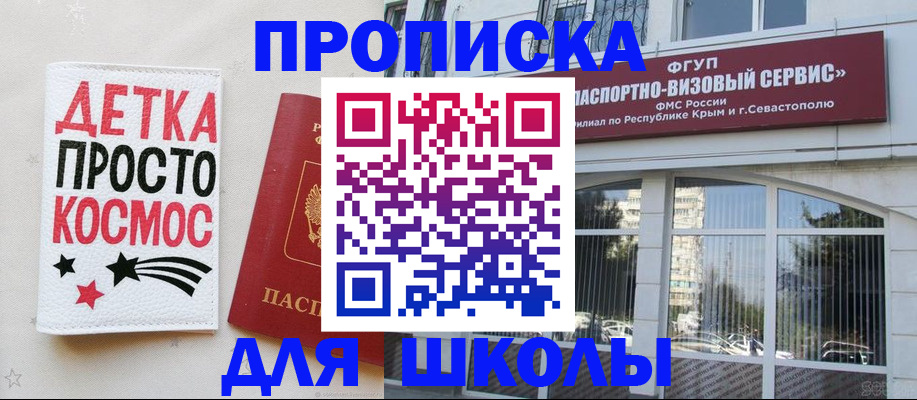 регистрация для дет. сада в Пятигорске