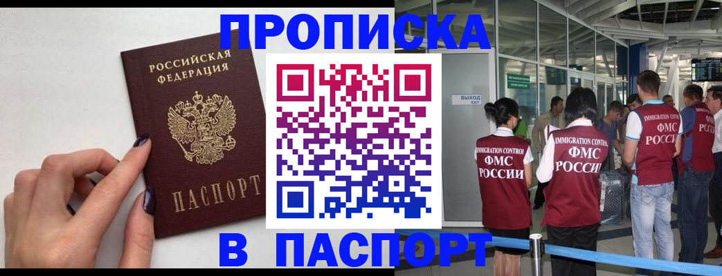 найти адрес прописки в Пятигорске