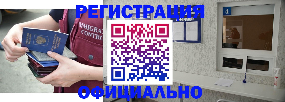 временная регистрация купить в Пятигорске