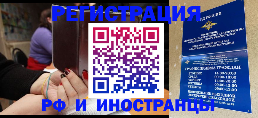 временная регистрация госуслуги в Пятигорске