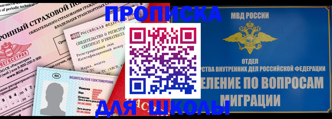 прописка для кредита в Пятигорске