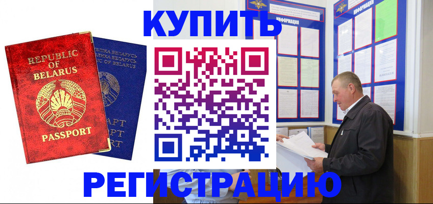 временная регистрация для всех в Пятигорске