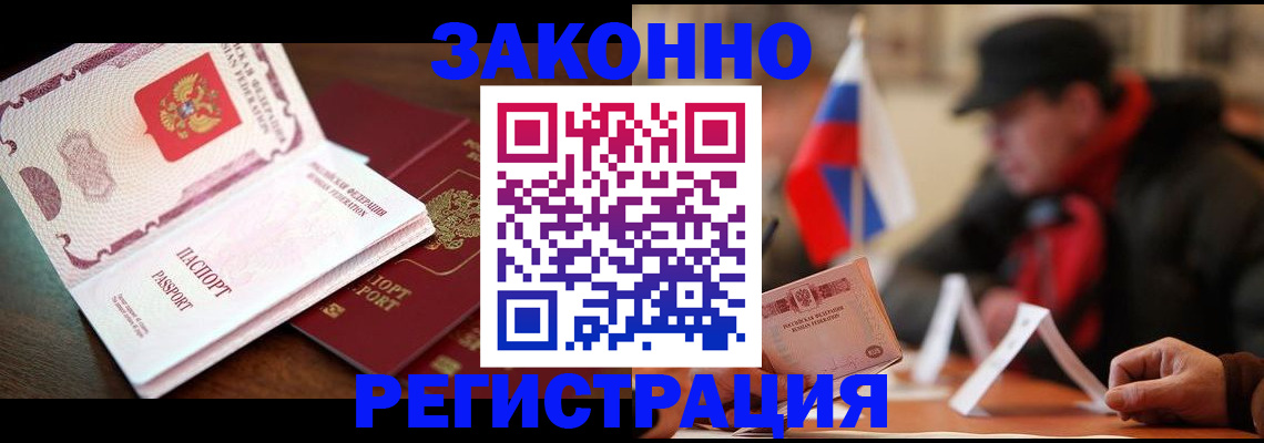 прописка иностранных граждан в Пятигорске