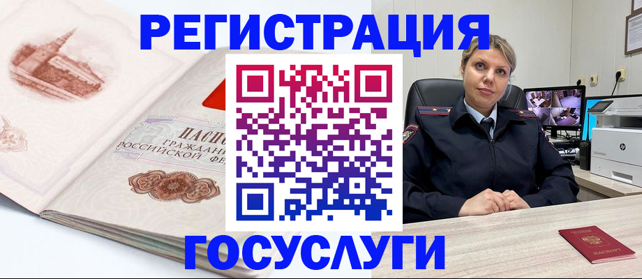 временная регистрация в квартире в Пятигорске