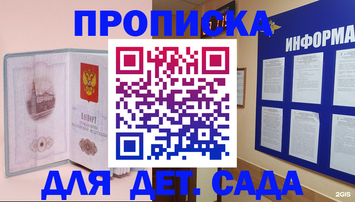 временная регистрация адрес в Пятигорске