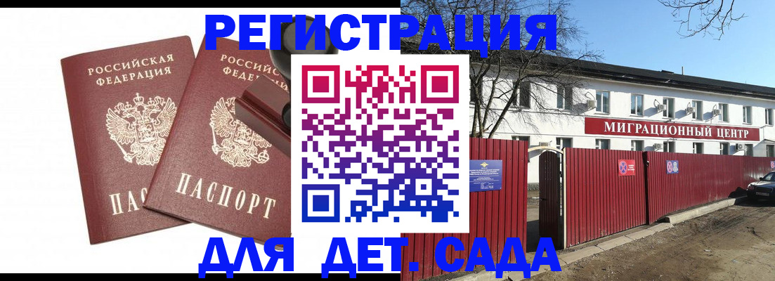 временная регистрация недорого в Пятигорске