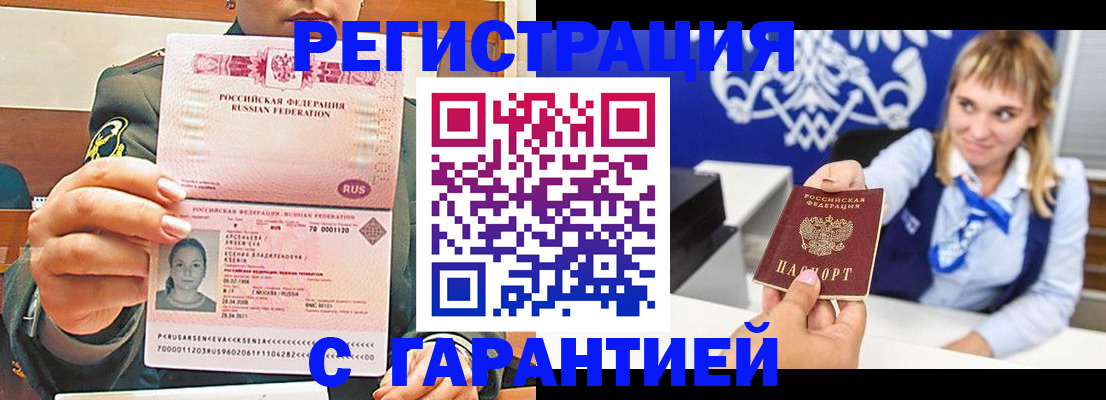прописка для кредита в Пятигорске